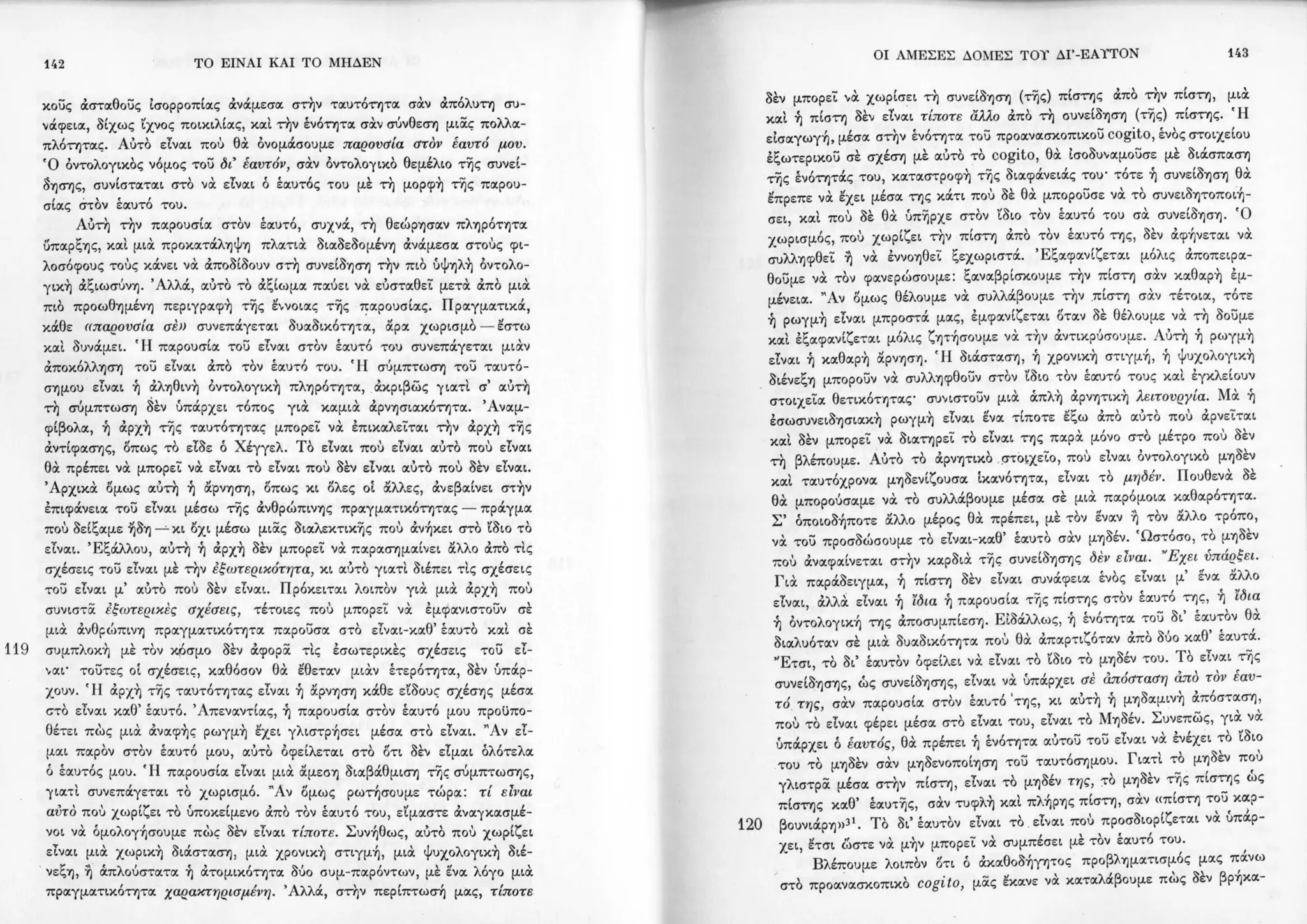 Copy of 122161092-Το-είναι-και-το-μηδέν-Ζαν-Πολ-Σάρτρ.pdf