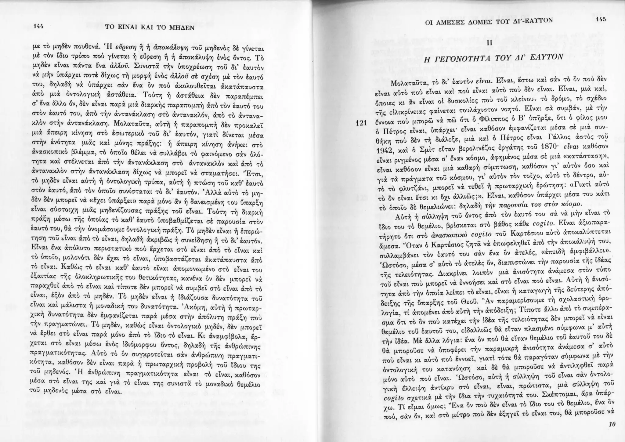 Copy of 122161092-Το-είναι-και-το-μηδέν-Ζαν-Πολ-Σάρτρ.pdf