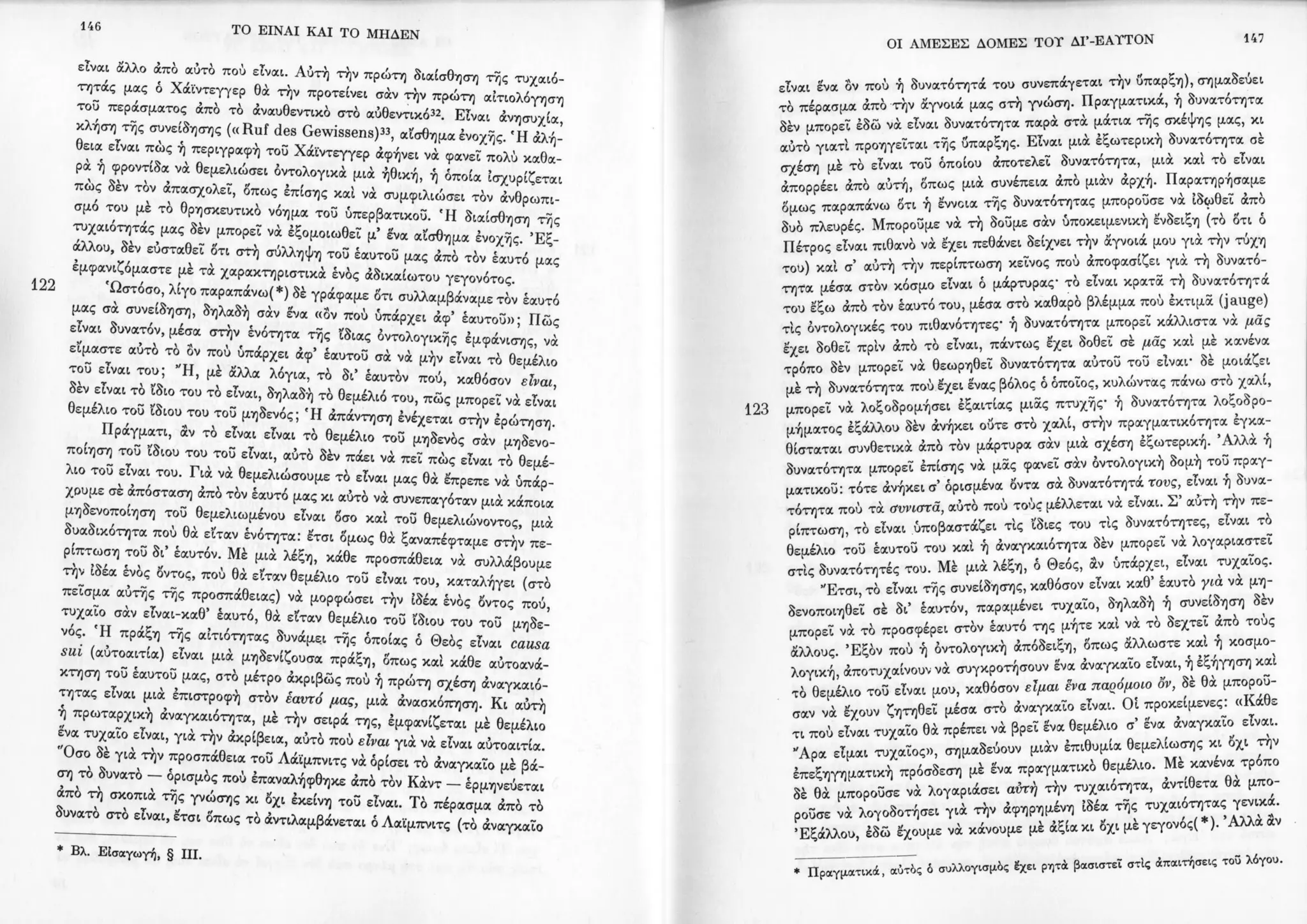 Copy of 122161092-Το-είναι-και-το-μηδέν-Ζαν-Πολ-Σάρτρ.pdf