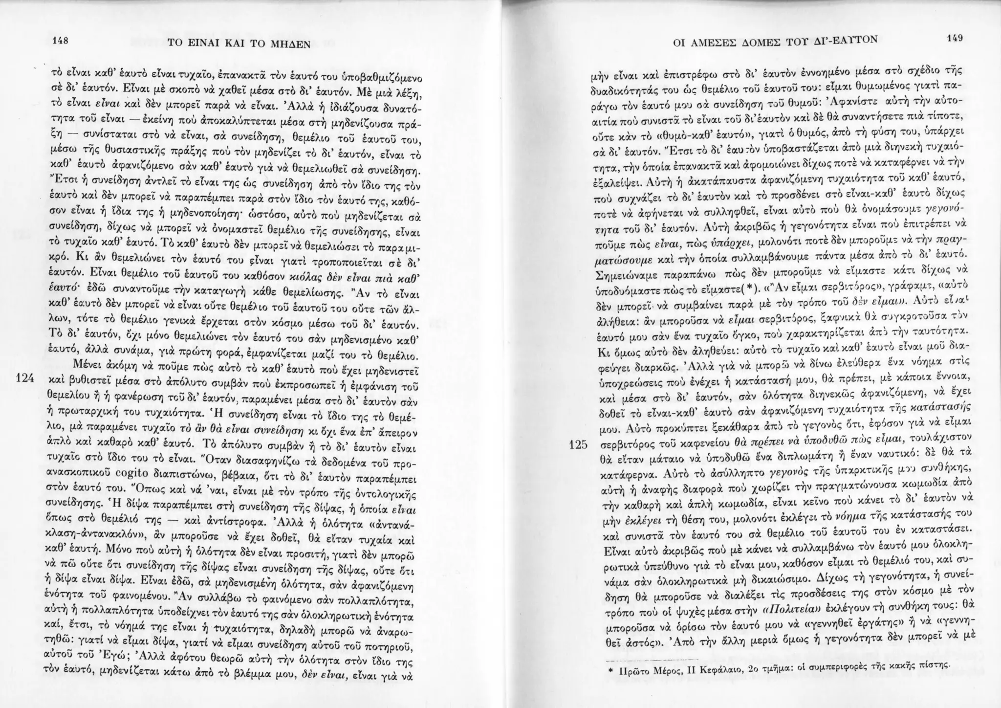 Copy of 122161092-Το-είναι-και-το-μηδέν-Ζαν-Πολ-Σάρτρ.pdf