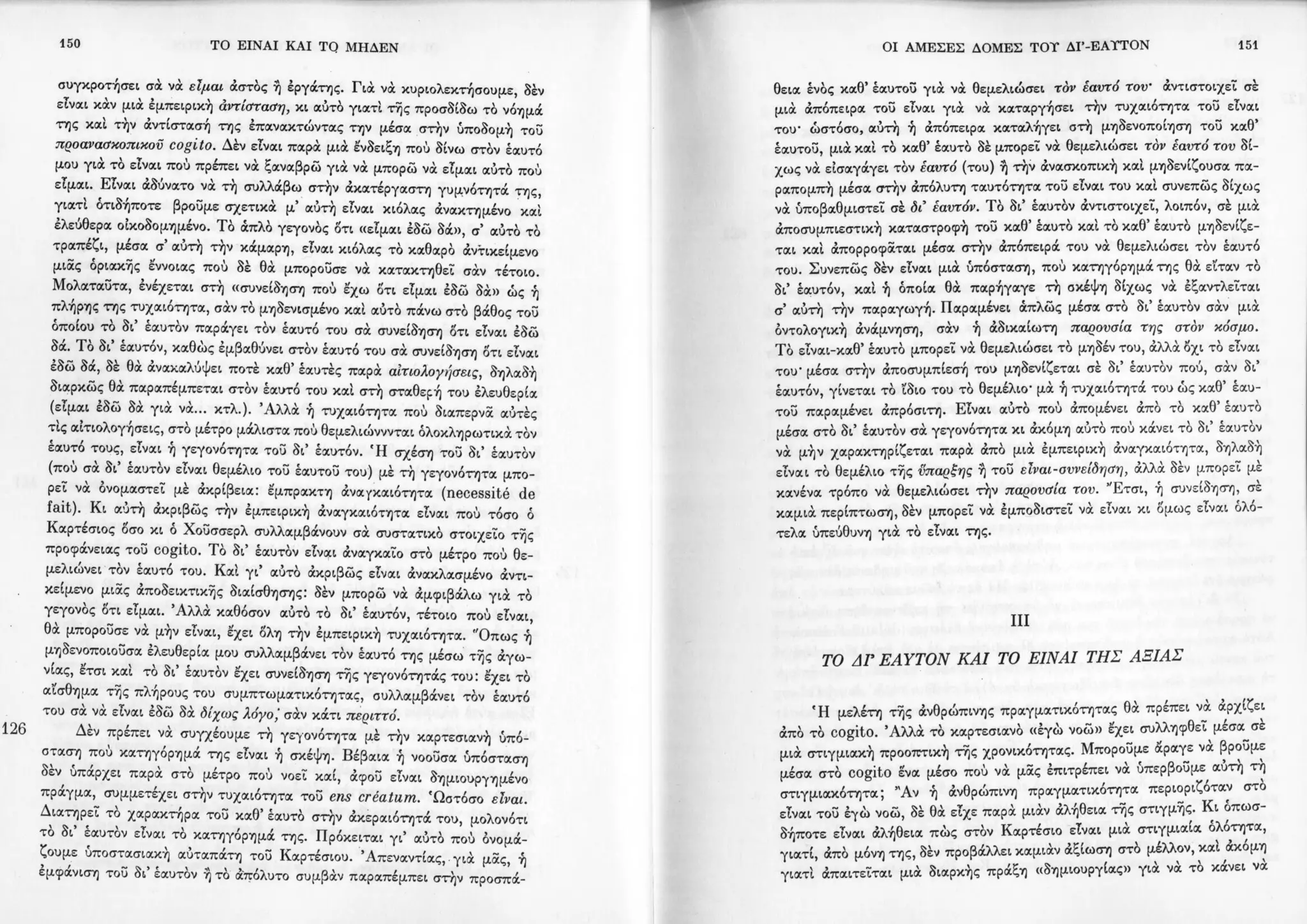 Copy of 122161092-Το-είναι-και-το-μηδέν-Ζαν-Πολ-Σάρτρ.pdf