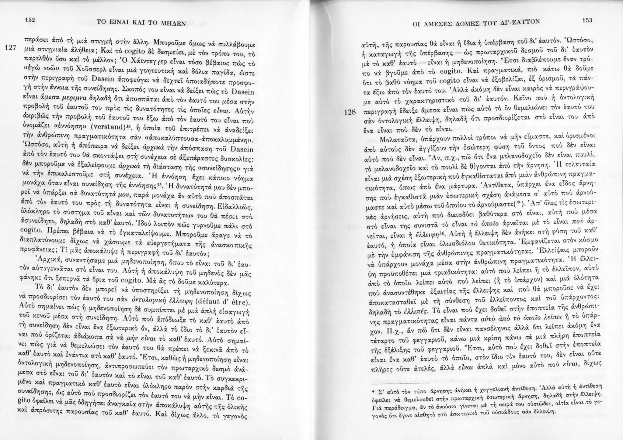 Copy of 122161092-Το-είναι-και-το-μηδέν-Ζαν-Πολ-Σάρτρ.pdf