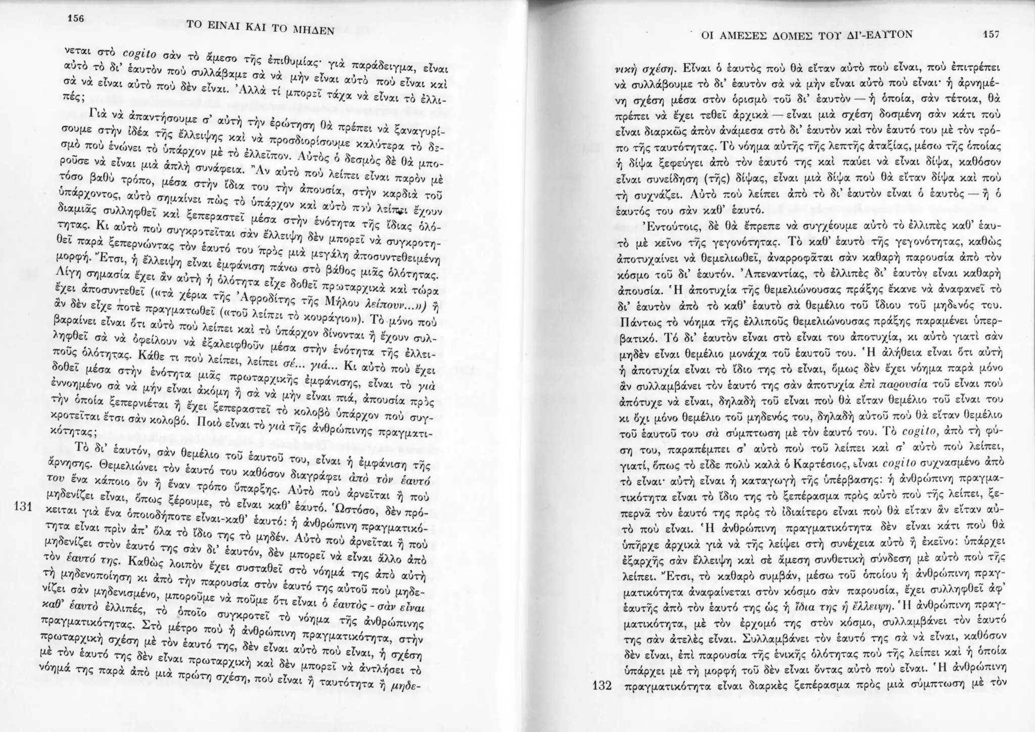 Copy of 122161092-Το-είναι-και-το-μηδέν-Ζαν-Πολ-Σάρτρ.pdf