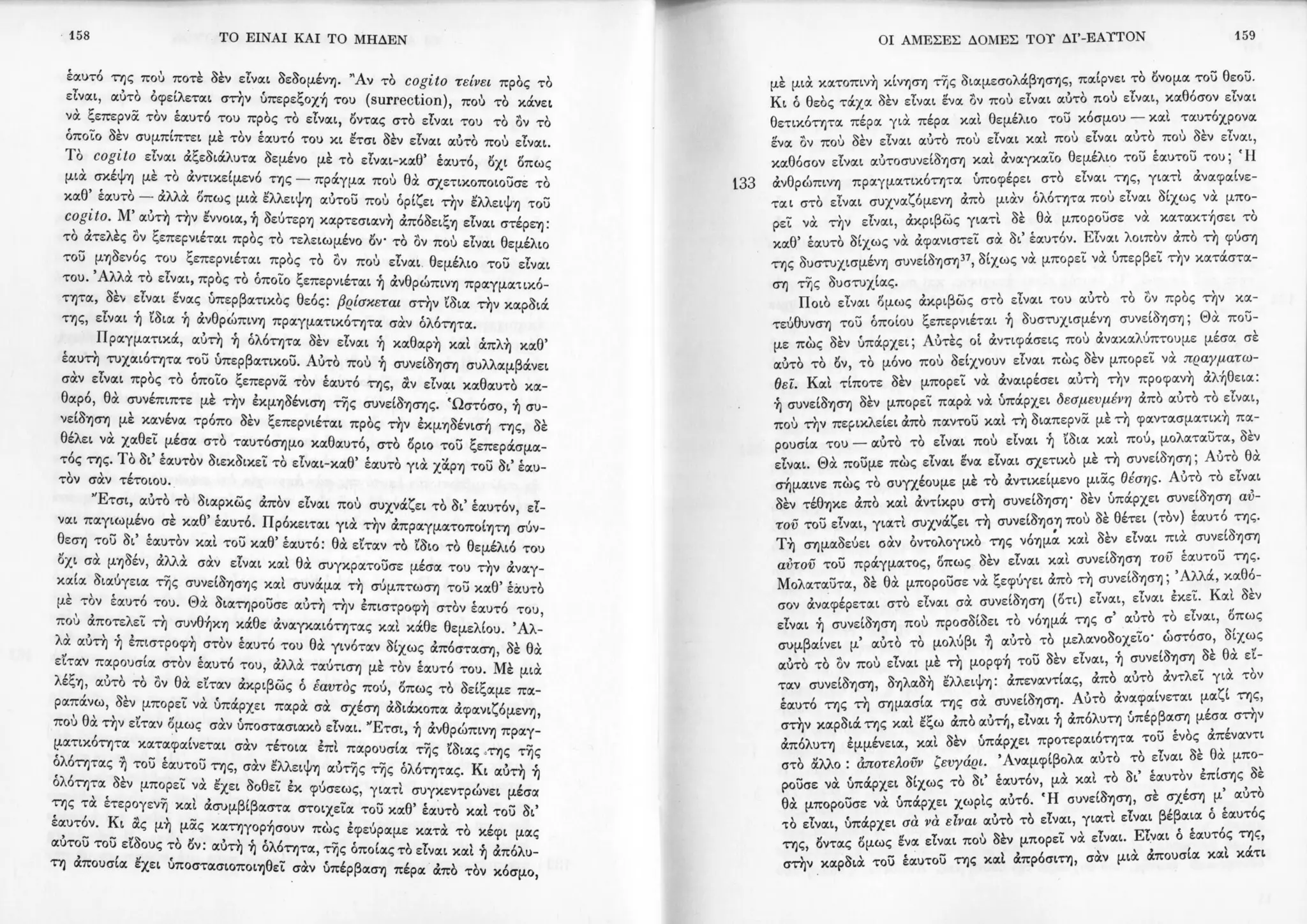 Copy of 122161092-Το-είναι-και-το-μηδέν-Ζαν-Πολ-Σάρτρ.pdf