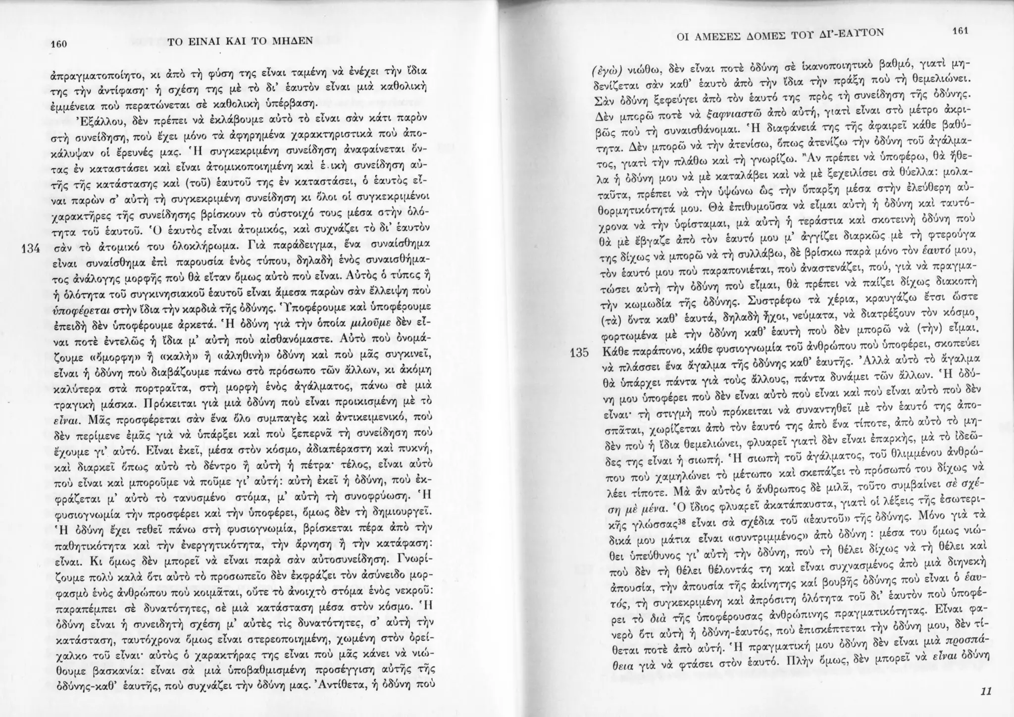 Copy of 122161092-Το-είναι-και-το-μηδέν-Ζαν-Πολ-Σάρτρ.pdf