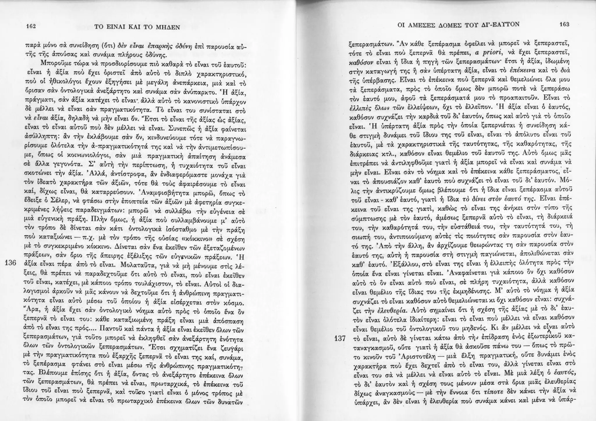 Copy of 122161092-Το-είναι-και-το-μηδέν-Ζαν-Πολ-Σάρτρ.pdf