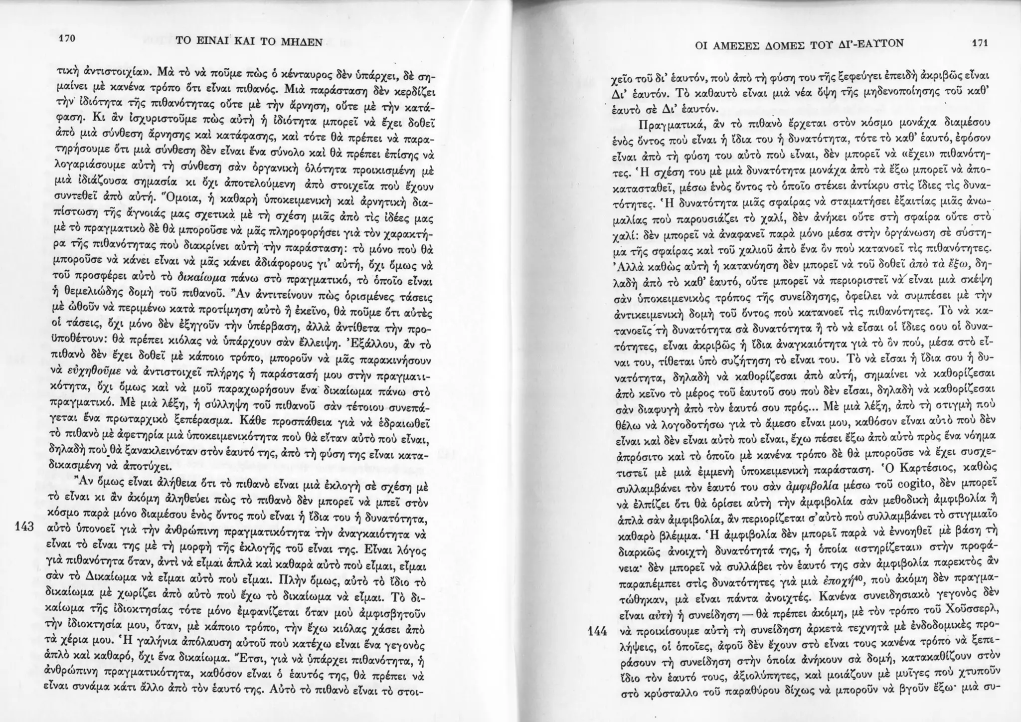 Copy of 122161092-Το-είναι-και-το-μηδέν-Ζαν-Πολ-Σάρτρ.pdf