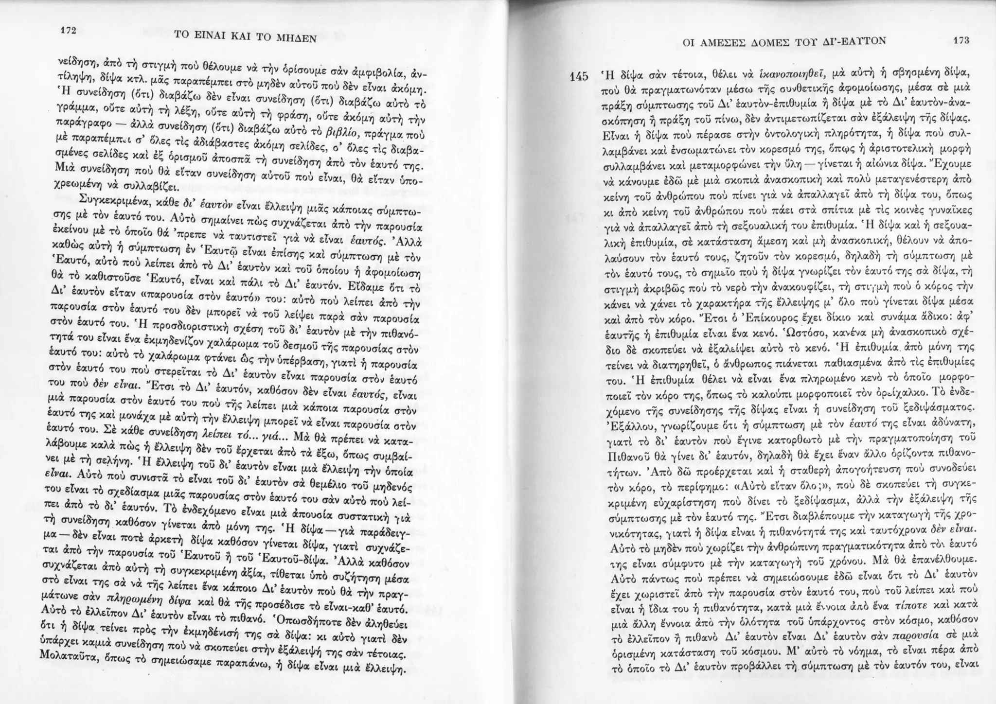 Copy of 122161092-Το-είναι-και-το-μηδέν-Ζαν-Πολ-Σάρτρ.pdf