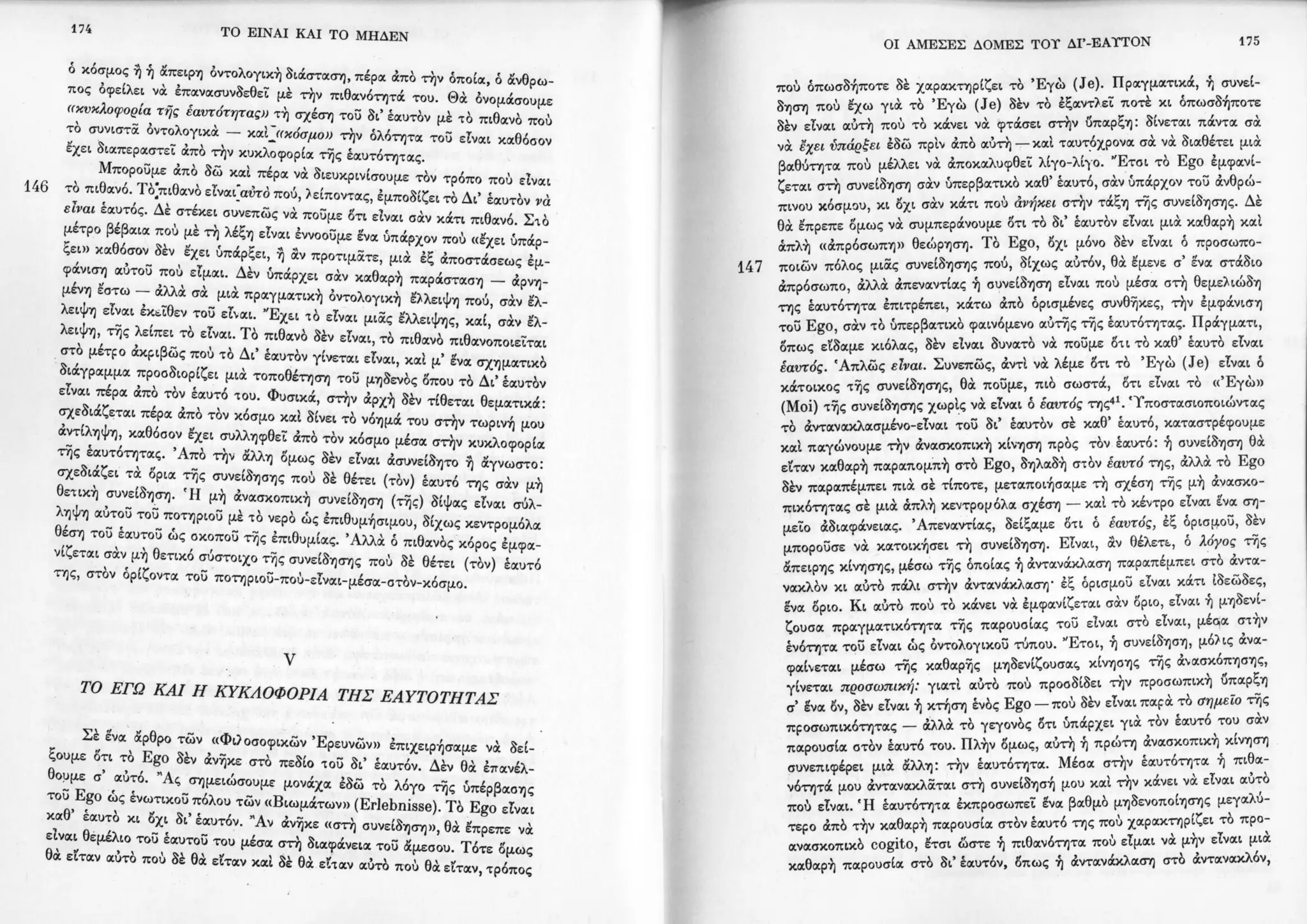 Copy of 122161092-Το-είναι-και-το-μηδέν-Ζαν-Πολ-Σάρτρ.pdf