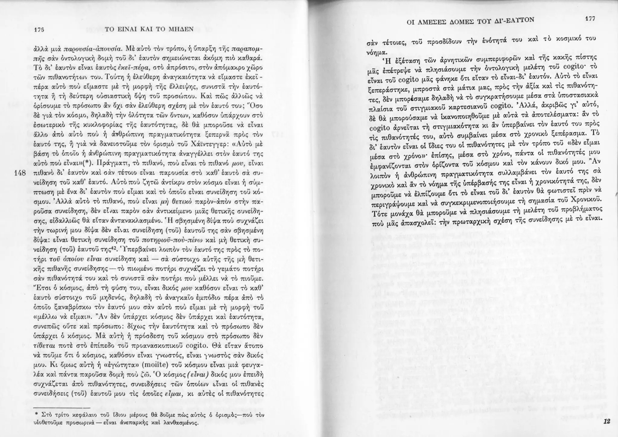 Copy of 122161092-Το-είναι-και-το-μηδέν-Ζαν-Πολ-Σάρτρ.pdf