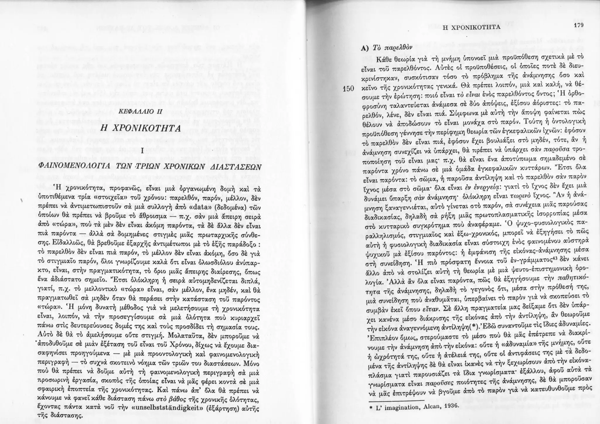 Copy of 122161092-Το-είναι-και-το-μηδέν-Ζαν-Πολ-Σάρτρ.pdf