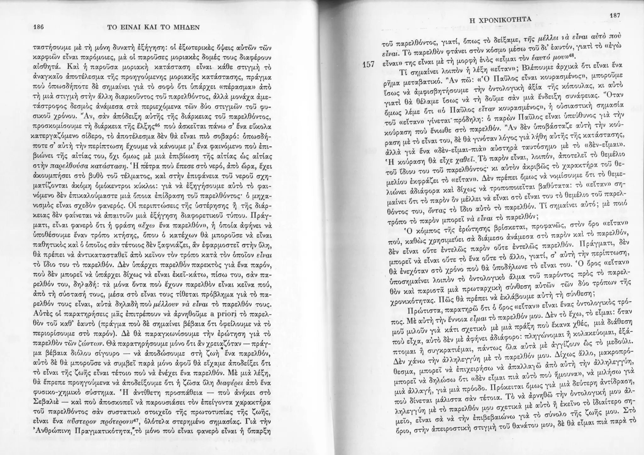 Copy of 122161092-Το-είναι-και-το-μηδέν-Ζαν-Πολ-Σάρτρ.pdf