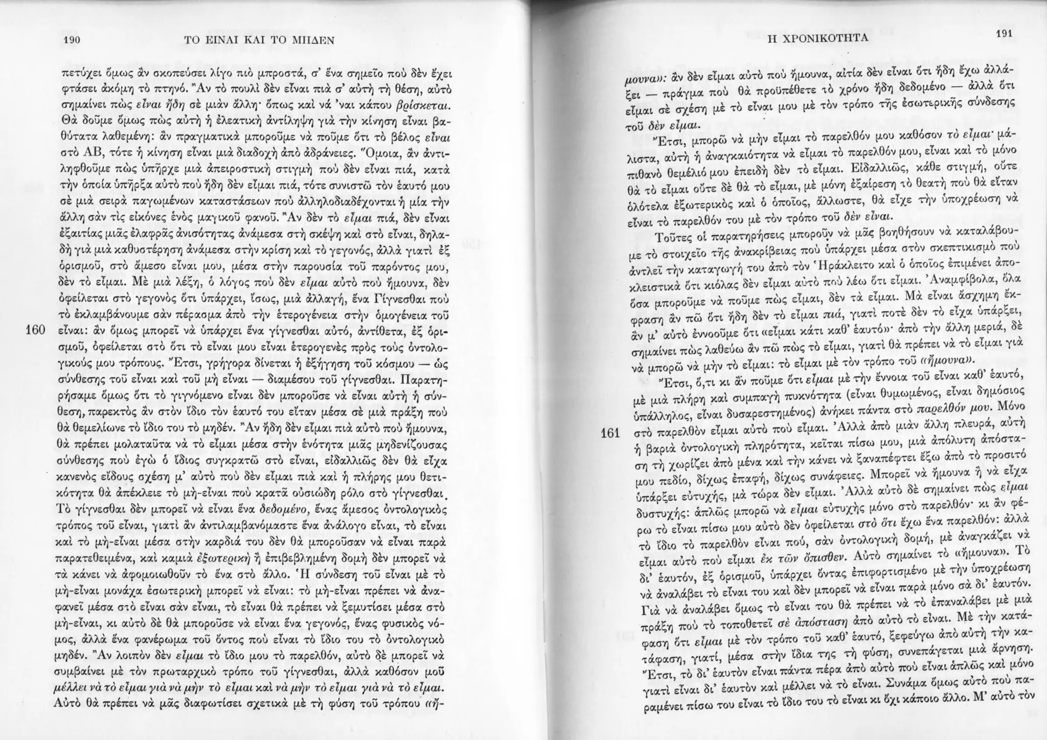 Copy of 122161092-Το-είναι-και-το-μηδέν-Ζαν-Πολ-Σάρτρ.pdf