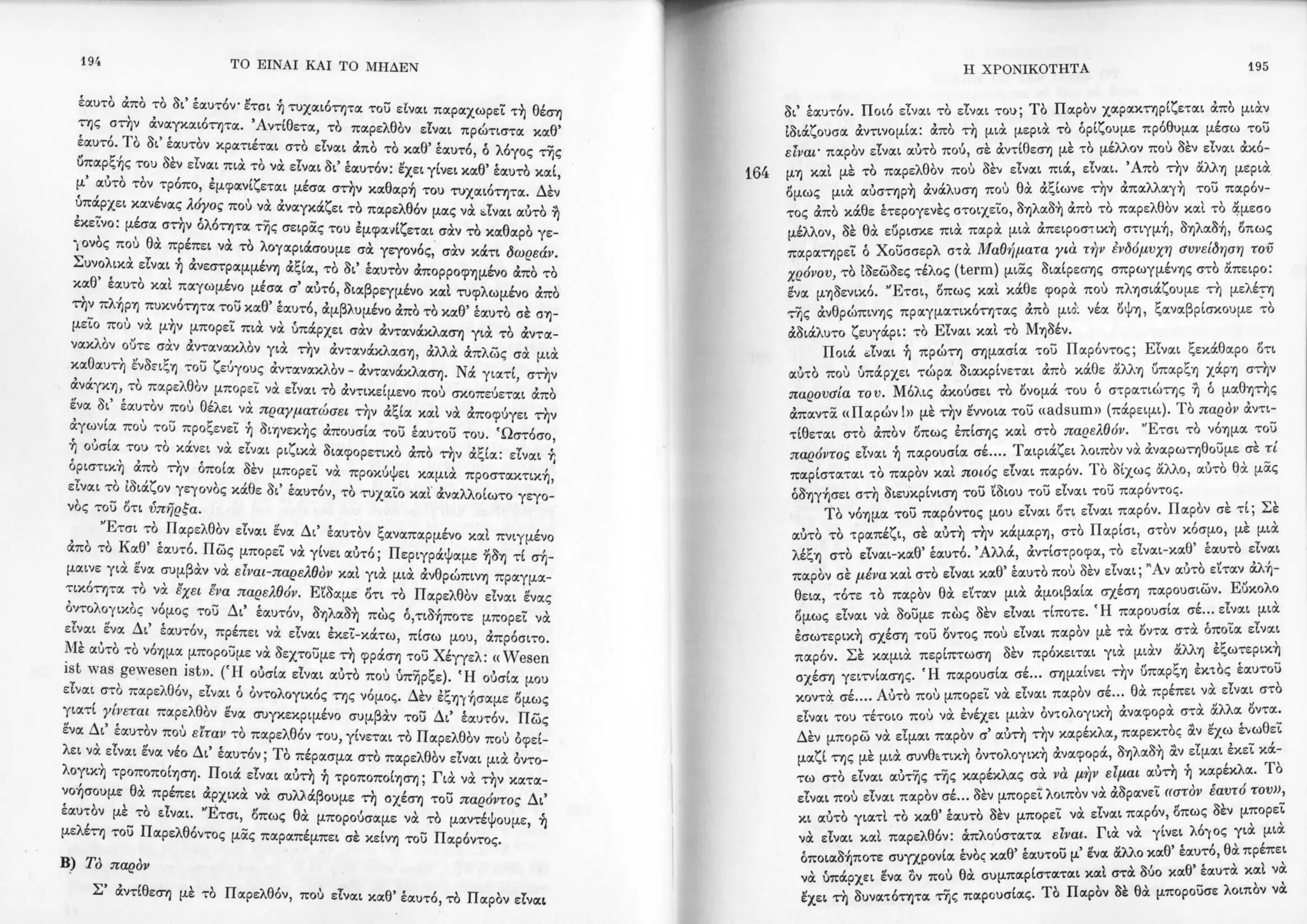 Copy of 122161092-Το-είναι-και-το-μηδέν-Ζαν-Πολ-Σάρτρ.pdf