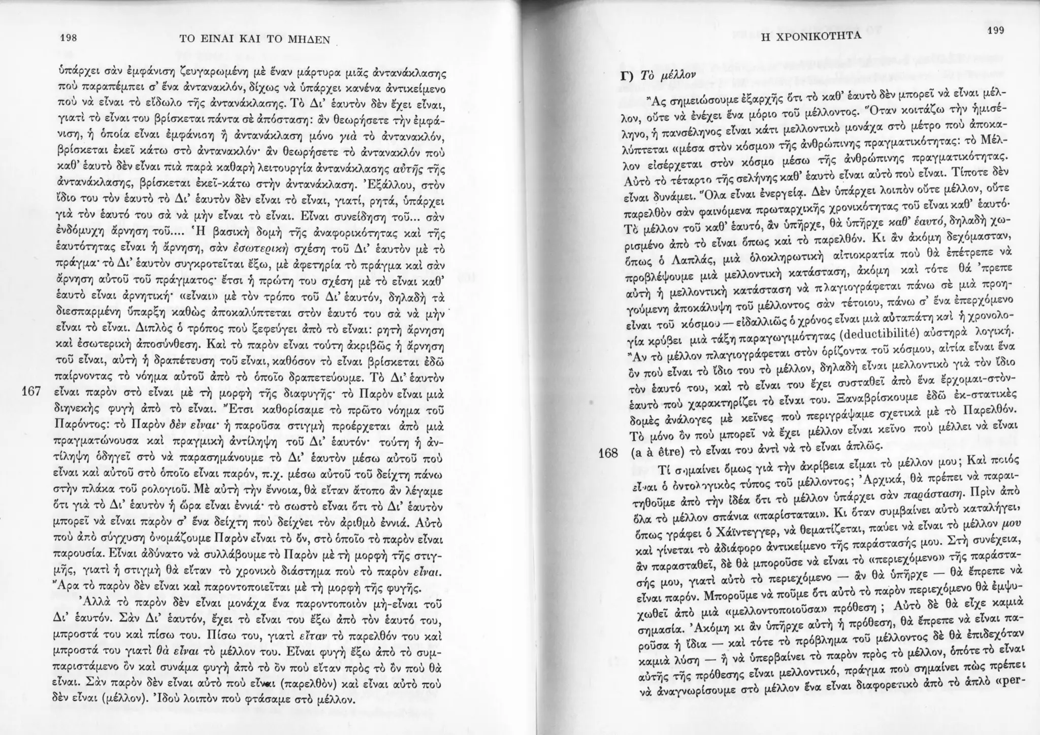 Copy of 122161092-Το-είναι-και-το-μηδέν-Ζαν-Πολ-Σάρτρ.pdf