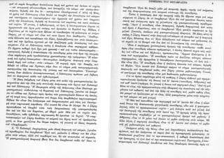 Copy of 122161092-Το-είναι-και-το-μηδέν-Ζαν-Πολ-Σάρτρ.pdf