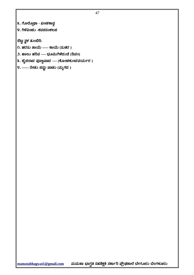 8TH STANDARD KANNADA NOTES PART 2 PDF FREE DOWNLOAD KANNADA MEDIUM visual data 3