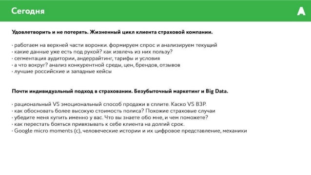 Think Insurance with Google Think Insurance with Google