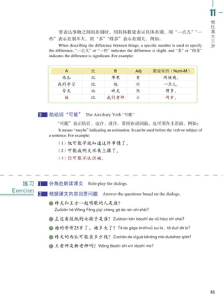 HSK 2 Textbook