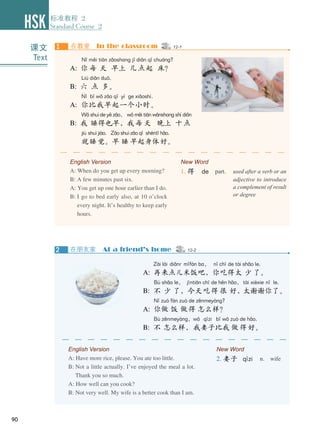 HSK 2 Textbook