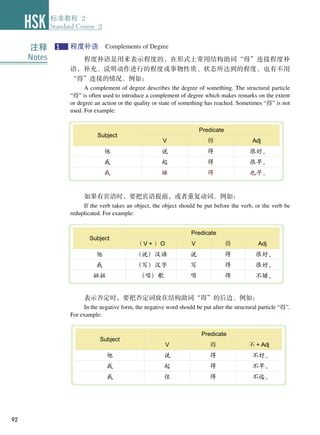 HSK 2 Textbook