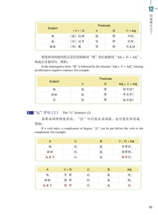 HSK 2 Textbook