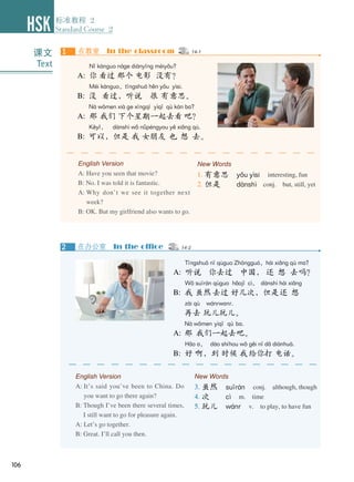 HSK 2 Textbook