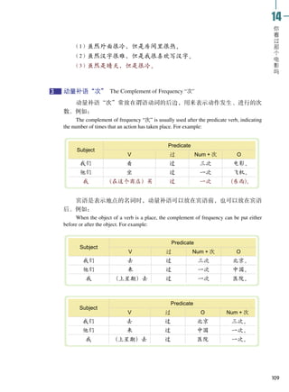 HSK 2 Textbook