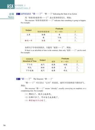 HSK 2 Textbook