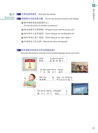 HSK 2 Textbook