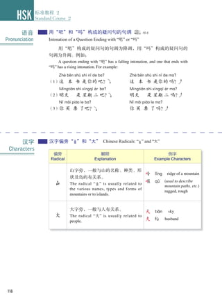 HSK 2 Textbook