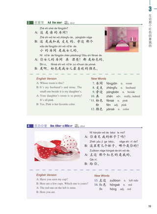 HSK 2 Textbook