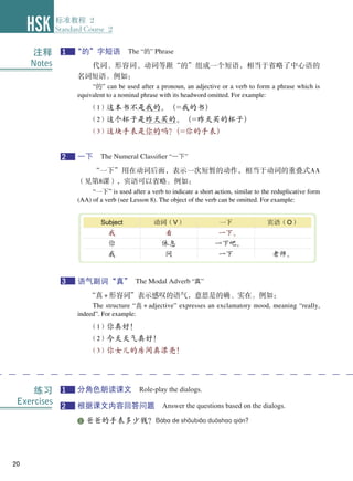 HSK 2 Textbook