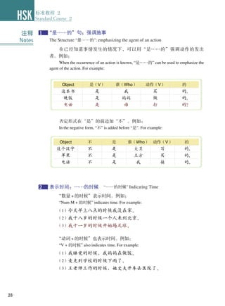 HSK 2 Textbook