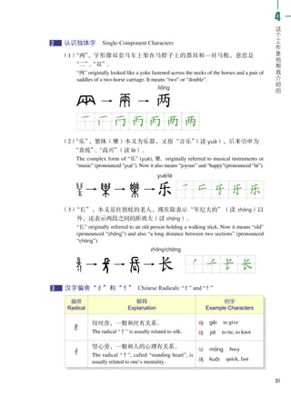 HSK 2 Textbook