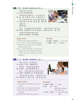 HSK 2 Textbook