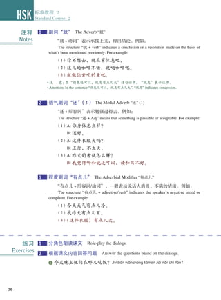 HSK 2 Textbook