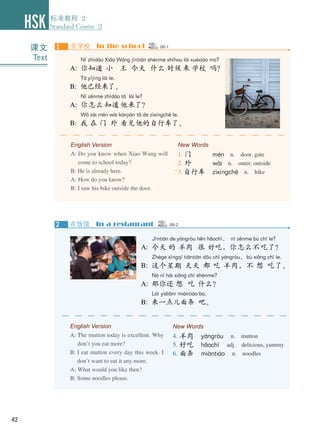 HSK 2 Textbook