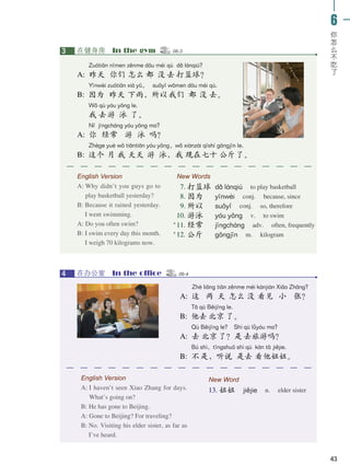 HSK 2 Textbook