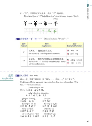 HSK 2 Textbook