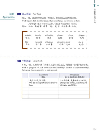 HSK 2 Textbook