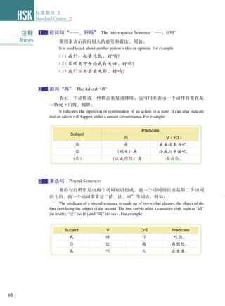 HSK 2 Textbook