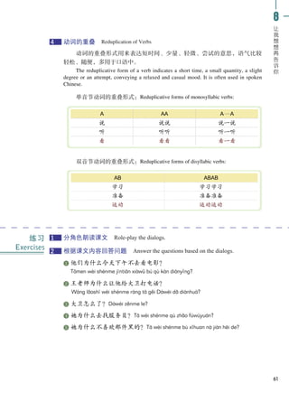 HSK 2 Textbook
