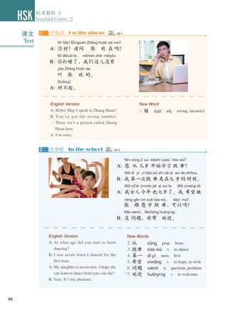 HSK 2 Textbook