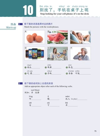 HSK 2 Textbook