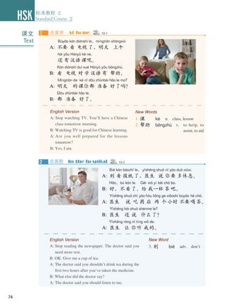HSK 2 Textbook