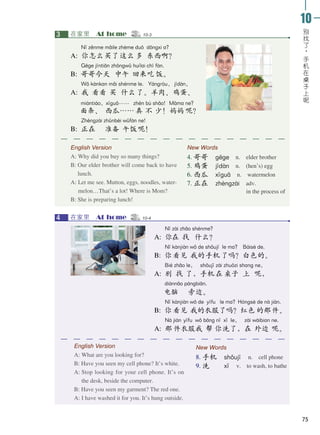 HSK 2 Textbook