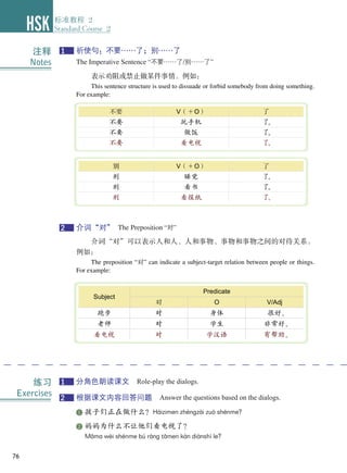 HSK 2 Textbook