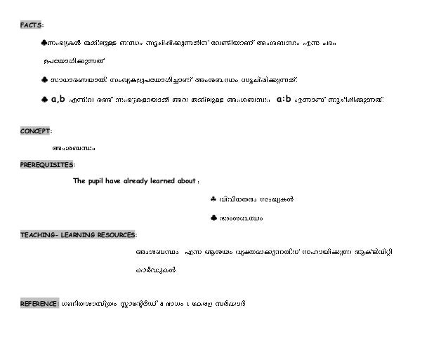 innovative lesson plan