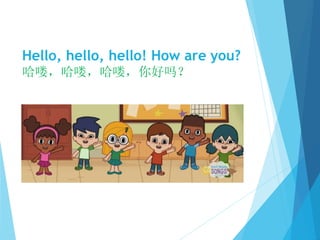 Copy of Kids Level Test2016_Teacher Fhey(1) (3).ppt